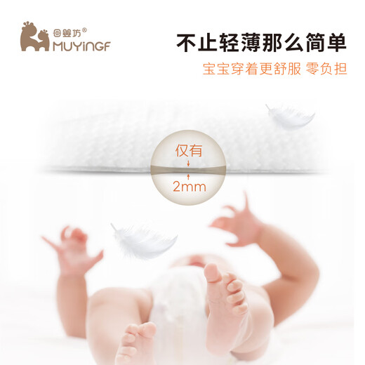 母婴坊超薄尿不湿点点关爱系列婴儿纸尿库宝宝尿布透氧速干儿童成长裤 【点点关爱系列】XL码42片