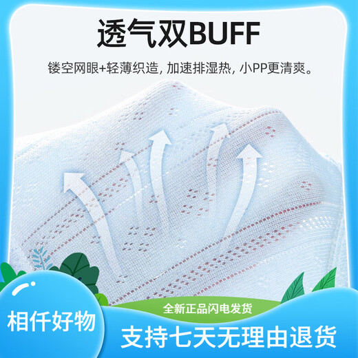 贝肽斯如厕训练裤男女宝宝儿童尿布纯棉防侧漏透气可洗婴儿内 [网眼透气]月蓝+水绿 2条装 [适合6-15个月]16-24斤
