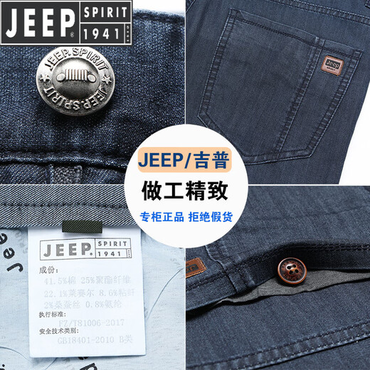 JEEP SPIRIT jeepsan silk jeans for men for summer thin loose straight high waist deep middle-aged men's trousers Munich-723 mulberry silk-thin style 31 size [waist circumference 2.4 feet]