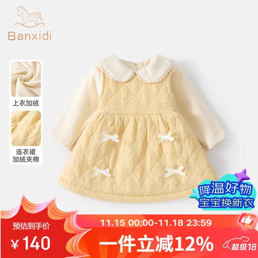班喜迪女童连衣裙冬装新款洋气婴儿宝宝公主裙夹棉儿童背心裙子套装秋冬 黄色 73