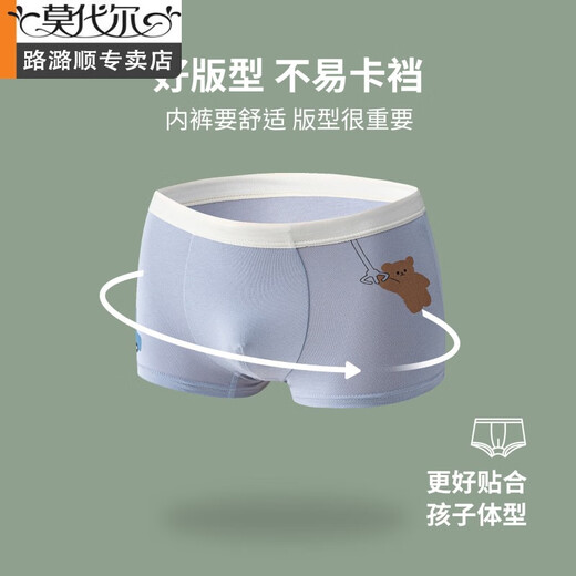 莫代尔男童纯棉内裤卡通男孩5A级抗菌平角裤中小童儿童宝宝四角裤批发 熊娃娃PJ684 120 cm