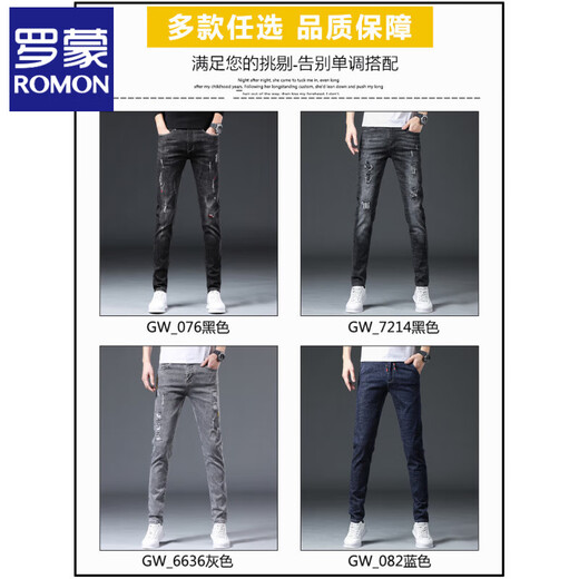ROMON ripped jeans men's summer thin style 2025 new casual trend elastic slim feet men's long trousers 6636 gray 34