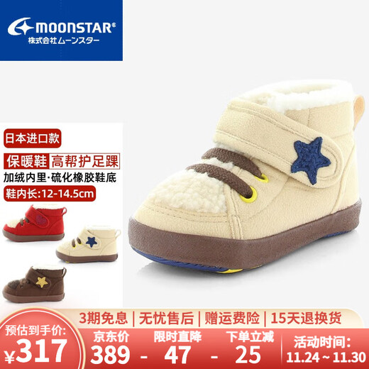 Yuexing children's shoes imported from Japan, children's cotton shoes, boys' winter cold-proof plus velvet toddler shoes, girls' baby shoes, white 21 (inner length 13cm, suitable for feet 12.5cm long)