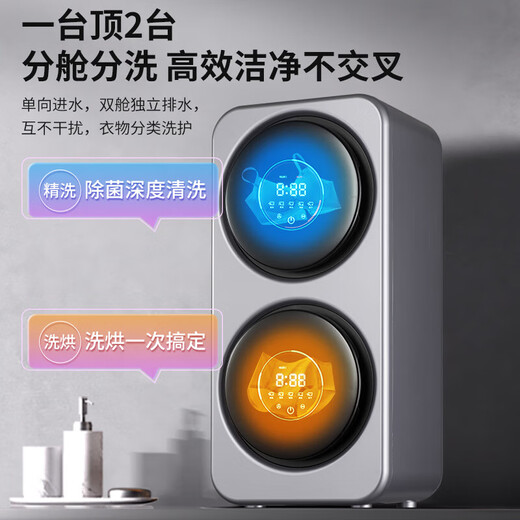 Wanjianeng maternal and infant grade sterilization double cabin underwear washing machine fully automatic washing and drying mini small double compartment partition wall hanging underwear washing machine special washing machine for socks 26 years new white wall hanging | desktop dual use upgraded intelligent AI high temperature drying and washing