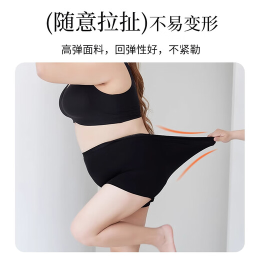 Quan Biyan Large Size Leggings Fat mm 200 Jin Jin equals 0.5 kg Women's anti-exposure safety pants Seamless non-rolling plus fat oversized safety pants Large size safety pants Black boxer style One size fits all Recommended 160-230 Jin Jin equals 0.5 kg