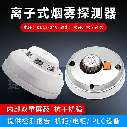 Wired networked home ion smoke detection alarm factory fire high sensitive fire smoke sensor ion smoke detector