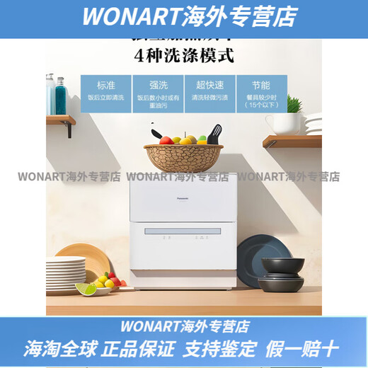 Panasonic NP-K8RAH1D dishwasher tabletop high temperature sterilization independent drying K1Y K1Y third generation tabletop including installation
