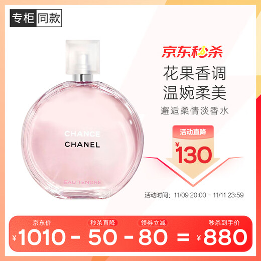 Chanel Encounter Tender Eau De Toilette (Spray) 50ml Gift Box Powder Bottle Powder Encounter Birthday Gift for Girlfriend and Wife