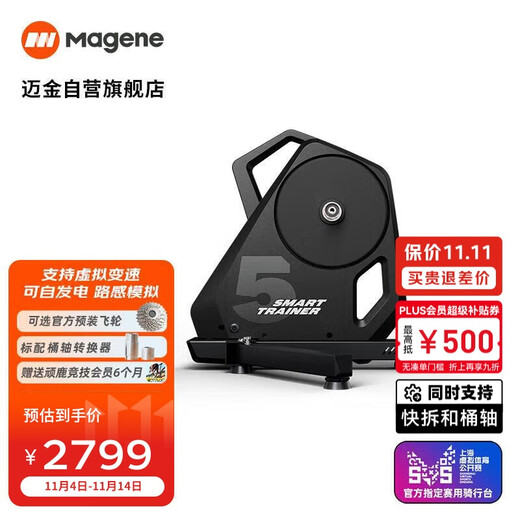 Magene T500 intelligent riding platform direct-drive indoor mountain road bicycle self-generating power training platform riding frame