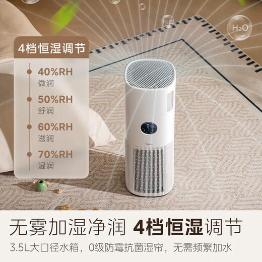 Midea new product purification and humidification air purifier smoke and odor removal sterilization allergen disinfection machine household humidification purifier all-in-one machine new flagship product purification and humidity all-in-one