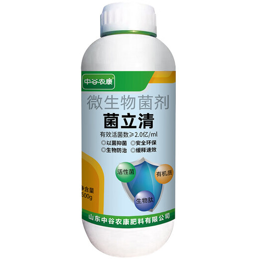 Zhonggu Nongkang (ZGNK) Universal Bacteria Clearing Fungicide Microbial Inoculant Crop Root Rot Leaf Spot Vegetable Plant General Genuine 500g 2 Bottles Genuine Bacteria Clearing