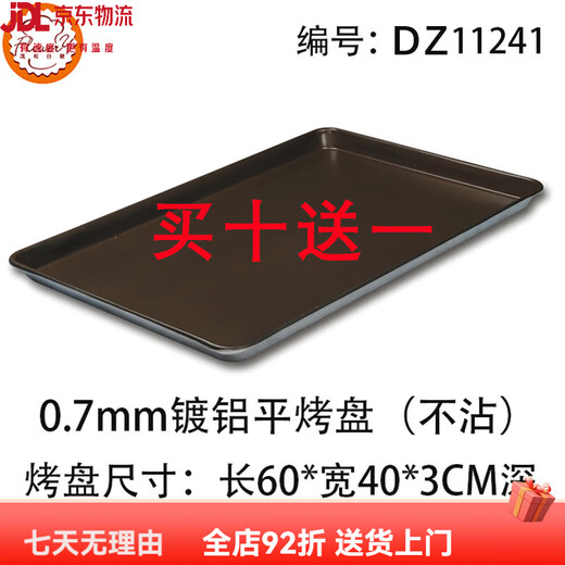 Bandeja para hornear antiadherente comercial 6040CM tienda pan pastel de luna bandeja para hornear simple molde para hornear aleación de aluminio bandeja para hornear plana MY11153 Bandeja para hornear antiadherente comercial 6040CM tienda pan pastel de luna bandeja para hornear simple molde para hornear aleación de aluminio bandeja para hornear plana MY11153