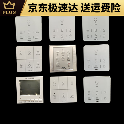 奥普浴霸防水触摸液晶显示面板3026A/1626A/6626B/E363 2026DL/3026A原装智能开关