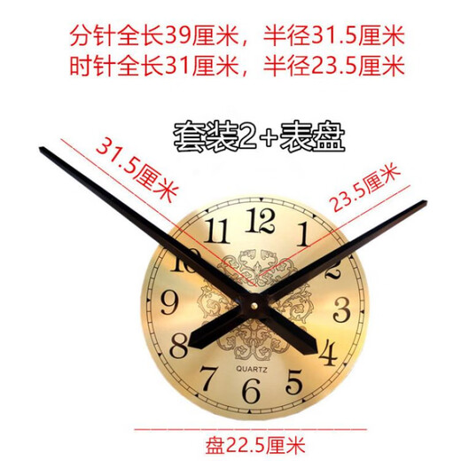 太阳大号机芯石英钟表配件挂钟DIY创意墙贴表芯长指针 型号1047黑 其他
