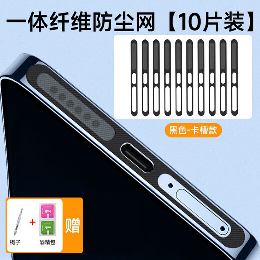Three Frogs is suitable for Honor magic7/6/V5/3 mobile phone charging hole anti-lost and dustproof protection anti-lost dustproof and waterproof dustproof plug Black-card slot hollow model High-density mesh integrated dustproof net 10 pieces for Honor magic V5