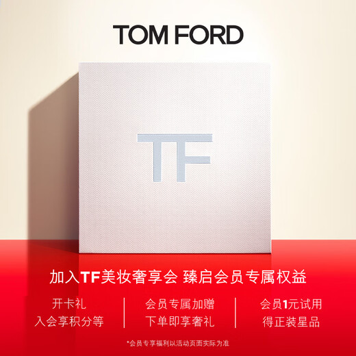 TOM FORD Magic Four-Color TF Eyeshadow Palette 01 Broken Gold Palette 10g Cosmetics Birthday Gift for Girlfriend