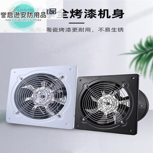 Kitchen oil exhaust fan two-way high-power window exhaust fan round commercial ventilation fan one-way lifetime moderate suction