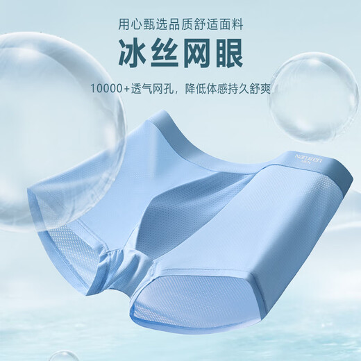 雅鹿冰丝网孔男内裤内裤石墨烯內裆舒适透气厂家新款 素色冰丝9905 4条 L