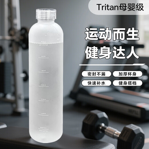 Xingu tritan gradient color matte sports space cup large capacity portable water cup student fitness kettle high temperature resistant maternal and infant grade tritan matte white 1000ml