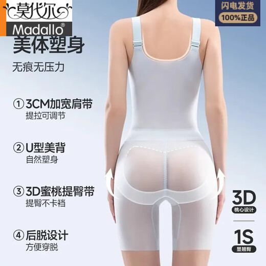 Modal with chest pad in summer cool feeling thin belly lifting buttocks bottoming corset showing jumpsuits for women breathable nude feeling comfortable cool feeling ice silk-free bra underwear 2353# 235 XL suitable for 122-134Jin [Jin equals 0.5 kg]