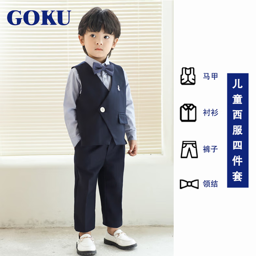 GOKU儿童礼服男童西装套装帅气英伦风男宝周岁生日宴会西服花童演出服 马甲+裤子+衬衫+领结 150 （建议体重58-67斤）