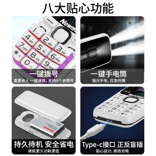 Newman K99 full network 4G elderly mobile phone super long standby large screen large letter loud senior mobile phone mobile China Unicom Telecom version male and female students white
