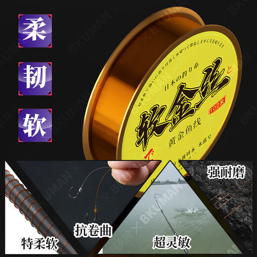 BKUMAN imported fishing line main line sub-line big fishing sea rod soft gold wire nylon fishing line gold raw silk super strong pulling force imported soft gold wire 102 meters two reels in total 1