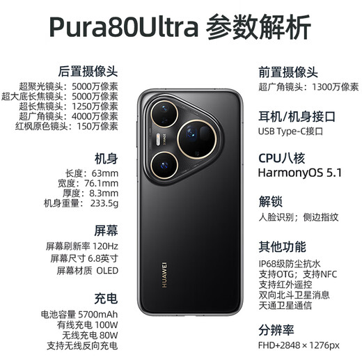 New Huawei mobile phone Pura80Ultra officially launched 0 down payment | 24 installments | interest-free p80u ultra-high dynamic main camera ultra-large bottom dual telephoto Hongmeng smart gilt gold 16GB+512GB 12 installments | interest-free