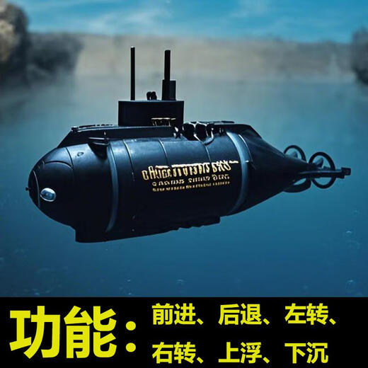 儿童遥控潜水艇小型核潜艇玩具电动迷你充电玩具船鱼缸船模型防水 20CM潜水鲸鱼蓝色可喷水