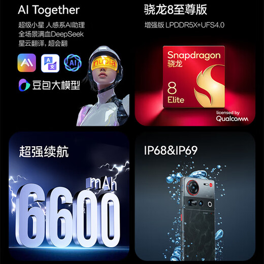 Nubia Z70S Ultra Photographer's Edition True Full Screen Snapdragon 8 Extreme Edition 6600mAh 5G Game Camera AI Phone Molten Gold 12GB+256GB National Subsidy