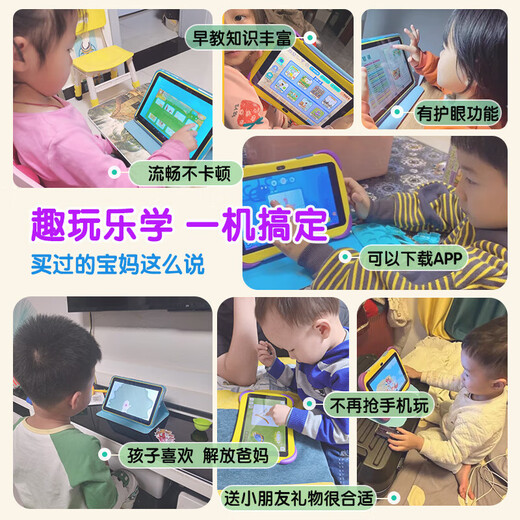 Aixuebao children's learning machine eye protection and anti-fall version 1-12 years old preschool kindergarten young connecting thinking machine smart tablet early education machine primary school 2026 children New Year gift reading machine upgraded version 64G thinking early education Montessori + primary school