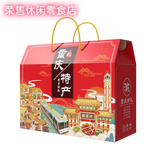 
2025 new Chongqing specialty gift box combination 3890g large portion company group buying annual meeting National Day gift Chongqing specialty gift box F set meal