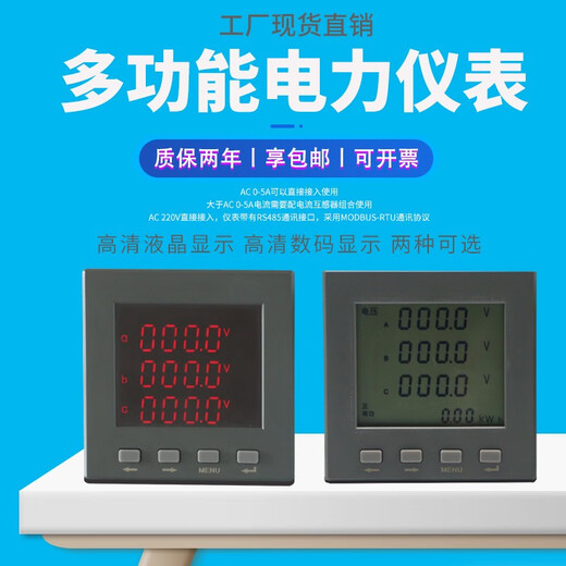 Gongtian Drei-Phasen-Leistungsmesser LCD-Anzeige 6296 Stromspannungskombination Digitale Anzeige 485 Kommunikation mit dreiphasigen LCD-Instrument Bitte beachten Sie, wenn Sie ein Foto machen