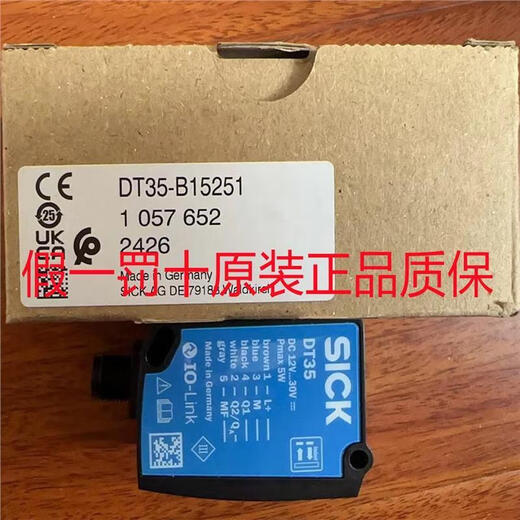 德国SICK DL35-B15552 DT35-B15251 DT35-B15551 DT50-P1 全新原装DT35-B15251