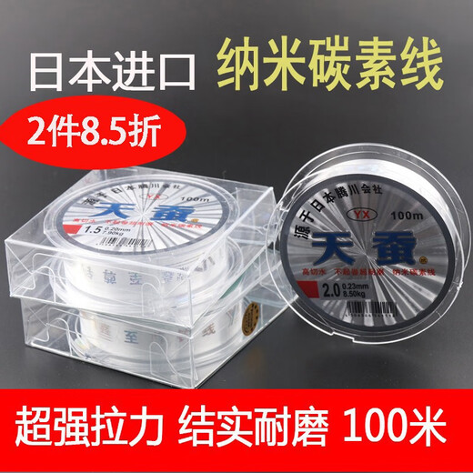 Guoleduo fishing gear 100 meters carbon line genuine original silk silkworm fishing line main line sub-line sea fishing rock fishing line super pulling force silkworm fishing line white No. 0.6