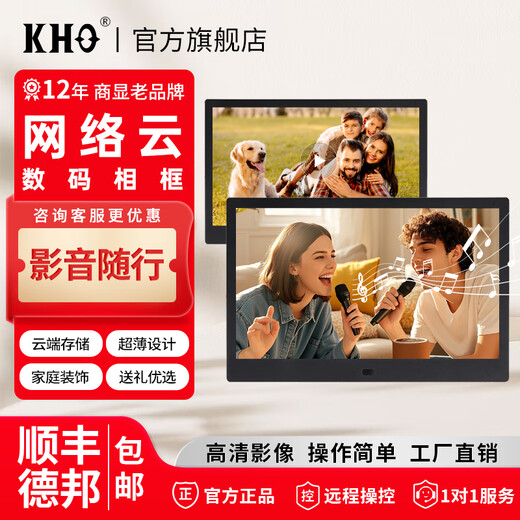 KHO数码云相框高清电子相框照片视频自动循环播放照片云端存储家庭装饰送礼优选推荐 白色 13.3英寸网络版（赠送底座+内置系统）