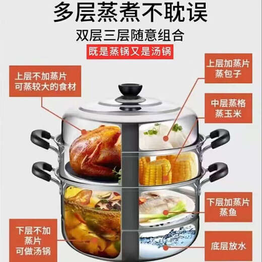 Stainless steel thickened steamer multi-layer household universal steamer stew steamer steamer steamed buns induction cooker gas stove 30cm thickened double-layer steamer (for 1-2 people)
