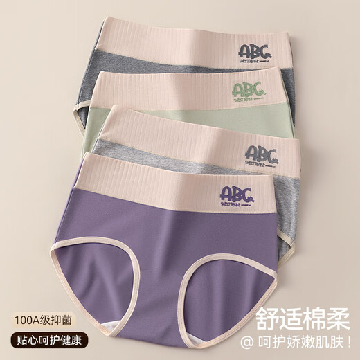 Palando dopamine pure cotton underwear for women, comfortable and breathable high-waisted tummy control 10A antibacterial and skin-friendly L