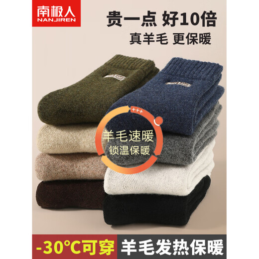 Antarctic Antarctic Wool Socks Men's Breathable Thick Sleeping Socks Warm Wool Lined Thickened Mid-Length 2025 New Autumn and Winter Black*4 One Size