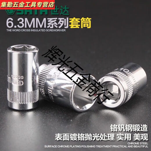 Sanqi Hushida-Hardware-Tools 6.3mm Xiaofei Ratchetschlüssel Schnellschmaler Hexagon 6-Winkel-Hülsekopfhülle 11301 5mm/11304