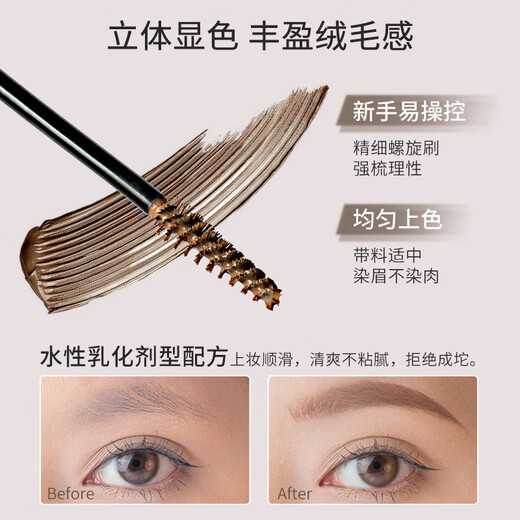 Gracebabi eyebrow dyeing cream three-dimensional double-effect blade eyebrow pencil dyeing eyebrow cream is waterproof and sweat-proof, not easy to fade and blend, and lasts for a long time