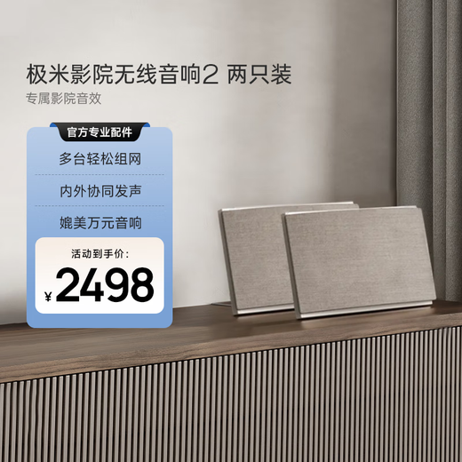 XGIMI SOUND Cinema Wireless Speaker Second Generation Newly Upgraded Exclusive Cinema Sound Effect Supports Bluetooth WIFI Wireless Network Dual Version