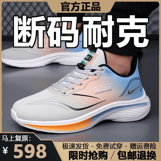 2025夏季新款网面透气男士运动鞋时尚百搭跑步鞋子软底耐磨休闲鞋 826-白兰网面透气 41 (255mm) 标准码数