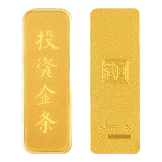 Gongzang Investment Gold Bar Pure Gold 9999 Pure Gold Nugget Gold Brick Collection Stored Value Financial Management Gold Gift HD Investment Gold Bar 5g