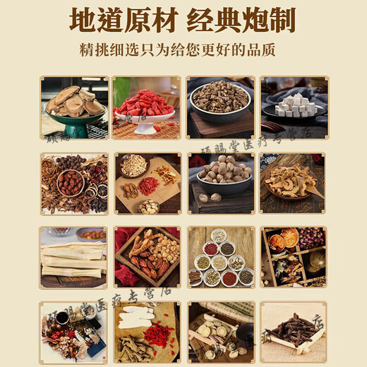 北京同仁堂天麻当归三七片古法炮制买2送1药食同源浓缩制作 100-克发3瓶（买.2.送.1）