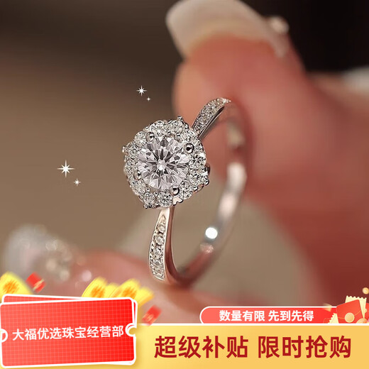 Pt950 platinum brilliant star moissanite diamond ring high-end niche design closed diamond ring wedding proposal ring brilliant star diamond ring 50 points - light luxury model default live mouth can be adjusted in size