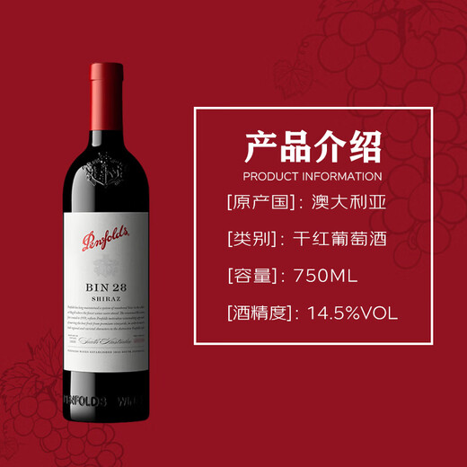 Penfolds bin28 Syraz/shiraz vino tinto seco 750ml*6 botella original de corcho importada caja original [versión de Australia]