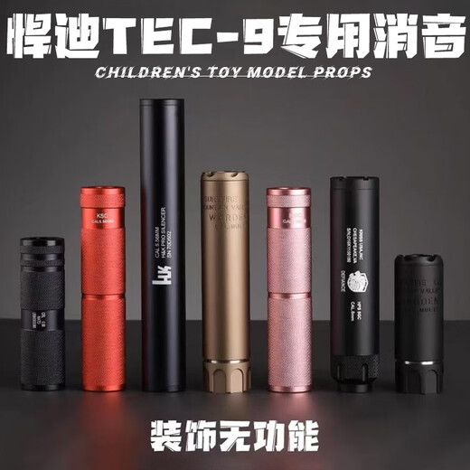 No Ha-Handi TEC-9 Специальные HD724A Cold Metal Декоративная звукоизоляционная Brocade 8 Bohan M4 Универсальные аксессуары Детские игрушки черная модель HK-коорда