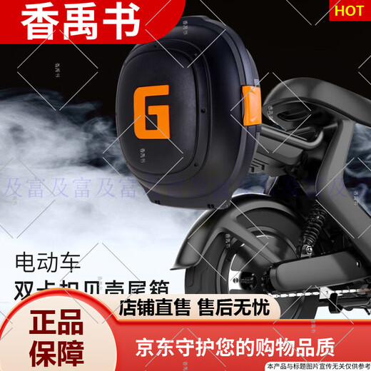 
Electric vehicle trunk shell box UFO shockproof universal battery car backrest box size electric bicycle trunk 9928 white