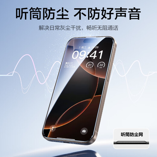 品胜 适用苹果16/15钢化膜iPhone16/15手机膜全覆盖不挡屏高清抗指纹无尘仓秒贴膜防尘防摔保护膜 2片